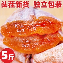 Hanging Persimmon ten kilograms of persimmon cake flow heart Small Package 5 kilograms non-Shaanxi Fuping Frost Persimmon special grade a whole box