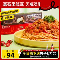 Hawker Lai Pasta Tomato Meat Sauce Pasta Italian Beef Pasta Noodles Family Fast Food Stocking