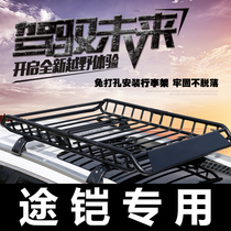  Suitable for Volkswagen Tuokai Tanying Geely Haoyue special roof luggage rack frame SUV car universal shelf frame