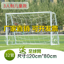 Remove home football door frame 5 people to make thick outdoor large standard 3 meter mobile training childrens football door