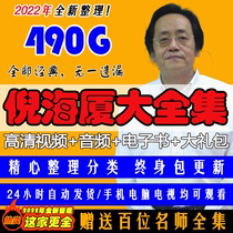 Ni Haixia Video Full tutorial Traditional Chinese medicine TCM Tianji Yellow Emperor of the Peoples Guilty Acupuncture Great Course Video Full Set