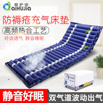 Aigujia air bed single anti-bedsore air mattress elderly bedridden paralyzed patients home care turn-over fluctuations