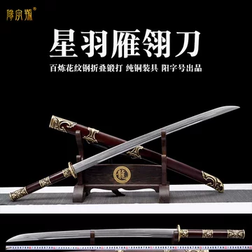 雁翎刀-雁翎刀促销价格、雁翎刀品牌- 淘宝
