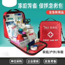First aid kit full set of national standard package outdoor travel medical kit small medical kit emergency car earthquake rescue