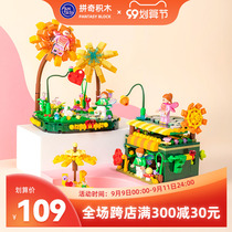 Pingqi building block bouquet small particle assembly building block puzzle boys and girls toy flower wild fairy street scene model ornaments