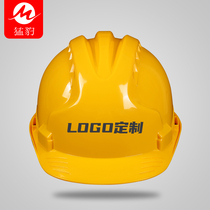 National Label Site Safety helmet Male construction work Leadership thickened Breathable GRP Helmet Custom Logo Print White Print White Paper White Paper