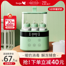Midea Group Bugu milk heater disinfection 2-in-1 baby breast milk heater bottle heat preservation constant temperature milk warmer