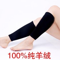 Cashmere calf guards warm male ladies winter old cold legs leggings socks sports ankle ankles ankle guards