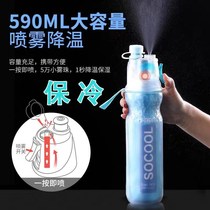Spray water cup Student multi-functional summer ice spray cycling bicycle sports kettle PE double plastic water