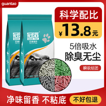 Tofu cat litter deodorization and dust-free tofu sand non-bentonite mixed cat sand activated carbon 10kg 20kg