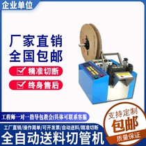 Automatic Computer pipe pvc PE pipe silica gel to be in charge of cutter fiberglass tube wire rope Heat Shrinkable tube cutting machine