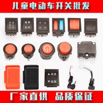 Childrens electric car motorcycle tricycle button forward and backward stop foot pedal accelerator switch accessories four wheels