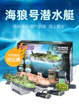 Children's remote control boat submarine nuclear submarine boat charging speedboat boy fish tank toy simulation electric military model