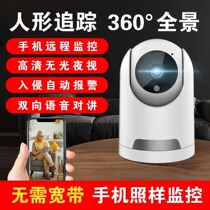 Kim God Eye Ultra HD Night Vision Home Camera Watch Old Man Child Human Shape Tracking 360 Panoramic Surveillance
