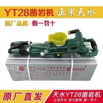 Rock drill Air drill air leg type Tianshui brand YT28 YT24 Y020 Y018 various types of drill bit drill pipe drill rig