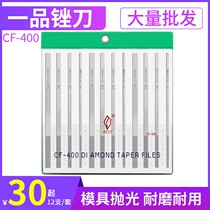 Diamond file ultra-fine large flat inclined flat CF-400 set mold grinding metal small alloy setback