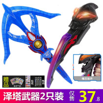 Belia Twilight Zeta Otter Bow Gun Man Magic Sword Jedelta Claw Morph Diga Sublimation Device