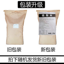 Xiangyuan Lime Love Pomelo N01 Milk Tea Shop Special Creamer Powder 25kg Big Bag Companion Commercial Original @ CHI