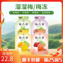 Yo-yo Meimei frozen jelly 0 Fatty acid sweet strawberry flavor Plum Passion Fruit Pudding Mango 120g casual snack