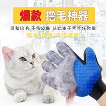 Cat gloves Pet cat supplies Comb Cat comb Brush Dog hair comb Hair removal comb Hair artifact Hair removal gloves