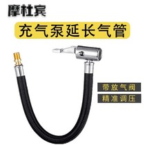Car motorcycle air pump pipe fittings Hose pumping nozzle Inflatable head pumping pump joint Pipe Exhaust pipe Gas cylinder