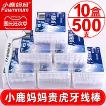 Fawn Mother Guihu Superfine Fusline Box Disposable Household Toothpick Stick Portable Toothpick 500