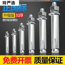 Expansion screw Daquan extended expansion bolt national standard galvanized external expansion Bolt pull explosion screw expansion tube