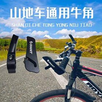 Mountain bike bicycle universal aluminum alloy horn sub-handle rubber double-pass handle bicycle handle riding accessories