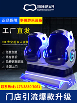 vr experience hall opened 9d double egg chair amusement equipment large body feeling machine entertainment place virtual reality
