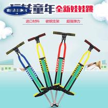 Jump rod jump jump jumper children teen fitness equipment double rod single rod jump doll jump jump jump