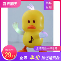 Little yellow duck can sing dance swing learn to crawl walk duck baby baby child practice head up toy