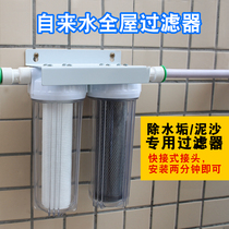 Water-scale water purifier tap front filter tap water home rural well water full house activated carbon filter