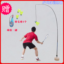 Badminton trainer Solo Play Rebound Children Badminton Trainer Badminton Play Trainer Indoor