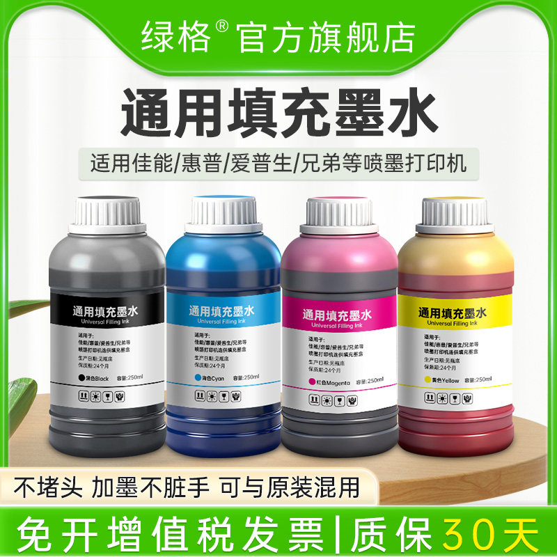 TS3480彩色四色墨水-TS3480彩色四色墨水促销价格、TS3480彩色四色墨水