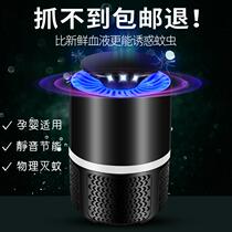 New mosquito repellent lamp mosquito repellent artifact home bedroom silent mosquito killer pregnant woman baby room no radiation anti mosquito