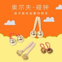 Orff childrens percussion instrument handle size bumping Bell Bell Bell kindergarten early education vocal music practice teaching toys
