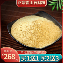 Original 5 years of authentic Huoshan Dendrobium officinale ultra-fine powder pure powder dry strips super-grade maple Dole Dendrobium flower official