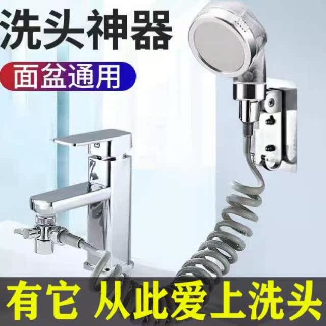 Supercharged shampoo artifact Shower head set Faucet bathroom washbasin External filter extender Shower