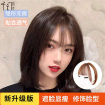 Wigge head 3d French air bangs patch female small thousand net red repair natural no trace fake Qi Liuhai