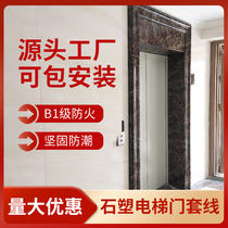 Stone plastic imitation marble elevator door cover 12cm line edging side plate resin set line pvc elevator package
