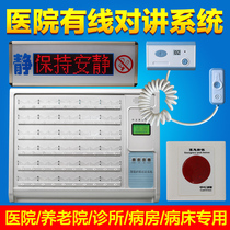 Hospital wired pager voice intercom nurse station medical call service system Ward bedside call bell Nursing Home Elderly emergency alarm toilet emergency button pager