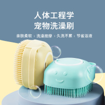 Pet dog bath brush cat bath brush silicone bath massage brush artifact for dog bath supplies