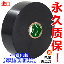 Imported high viscosity electrical tape waterproof flame retardant PVC large roll electrical insulation tape ultra-thin black