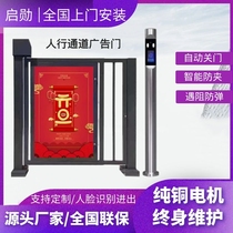 Community pedestrian Channel electric advertising panning fence small door automatic face recognition fingerprint card access control system