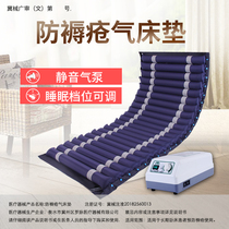 Luomai medical anti-bedsore air mattress single decubitus fluctuation inflatable cushion bed bed elderly paralyzed patient care