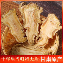 Gansu Minxian wild angelica pure head film 500g cote large piece of Chinese herbal medicine sulfur-free official flagship store