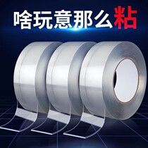Double-sided adhesive high viscosity transparent thickening fixed wall car without scar waterproof special powerful magic nano double