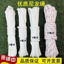 Nylon rope thick wear-resistant drying truck drawstring braided rope soft rope binding outdoor safety rope clothesline curtain rope