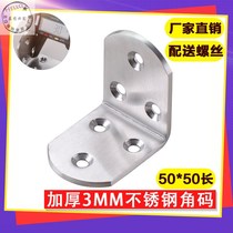 Manufacturers 3MM thick stainless steel angle code L-type right angle parts reinforced triangle iron bracket bracket connector