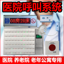 Hospital wired pager patient bedside emergency call button clinic wireless intercom system nursing home call